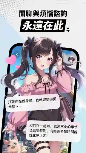 MiraiMind截图4
