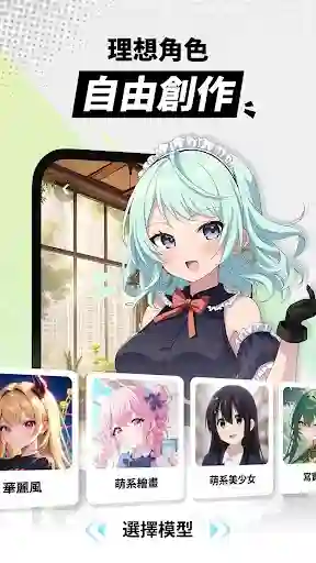 MiraiMind截图1